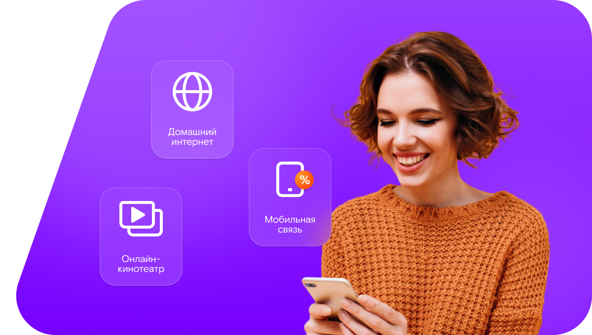 Промо-тарифы Ростелеком в&nbsp;деревня Сосмаги (Республика Татарстан)